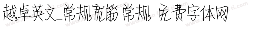 越卓英文_常规宽筋 常规字体转换